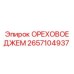2657104937 ОРЕХОВОЕ ДЖЕМ Epiroc