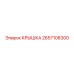 2657108300 КРЫШКА Epiroc