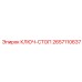 2657110637 КЛЮЧ-СТОП Epiroc