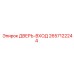 2657122244 ДВЕРЬ-ВХОД Epiroc