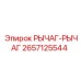 Фотография рычажного механизма 2657125544 для оборудования Epiroc