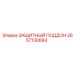 Оригинальный защитный поддон ЗАЩИТНЫЙ ПОДДОН 2657130684 Epiroc