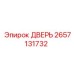 2657131732 ДВЕРЬ Epiroc