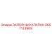 Оригинальный запорный клапан 2657133969 Epiroc