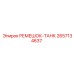 2657134637 РЕМЕШОК-ТАНК Epiroc