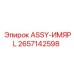 Гидравлический узел Epiroc 2657142598 ASSY-ИМЯPL