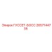 2657144735 ГУССЕТ-БОСС Epiroc