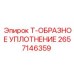 Фото Т-образного уплотнения 2657146359 для гидравлических систем