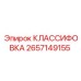 2657149155 КЛАССИФОВКА Epiroc