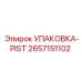 2657151102 УПАКОВКА-PIST Epiroc