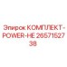 Комплект гидравлики 2657152738 для буровых машин Epiroc