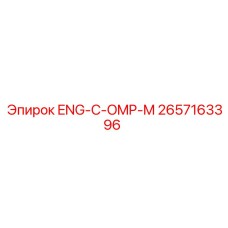 2657163396 ENG-C-OMP-M Epiroc