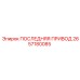 2657180085 ПОСЛЕДНЯЯ ПРИВОД Epiroc