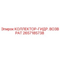 2657185738 КОЛЛЕКТОР-ГИДР. ВОЗВРАТ от Epiroc