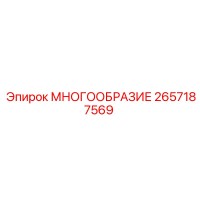 2657187569 МНОГООБРАЗИЕ от Epiroc