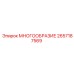 2657187569 МНОГООБРАЗИЕ от Epiroc