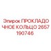 Прокладочное кольцо Viton 2657190746 для оборудования Epiroc