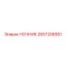 2657208951 НОЧНИК Epiroc
