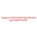 2657213100 УПЛОТНИТЕЛЬНОЕ КОЛЬЦО Epiroc