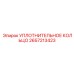 2657213423 УПЛОТНИТЕЛЬНОЕ КОЛЬЦО Epiroc