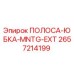 2657214199 ПОЛОСА-ЮБКА-MNTG-EXT Epiroc