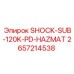 2657214538 SHOCK-SUB-120K-PD-HAZMAT Epiroc