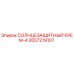 2657219107 СОЛНЦЕЗАЩИТНЫЙ КРЕМ-4 Epiroc
