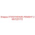 2657221772 УПЛОТНЕНИЕ-РЕМОНТ Epiroc