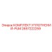 2657222259 КОМПЛЕКТ УПЛОТНЕНИЙ-PUM Epiroc