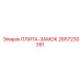 2657230351 ПЛИТА-ЗАМОК Epiroc