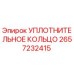 2657232415 УПЛОТНИТЕЛЬНОЕ КОЛЬЦО Epiroc
