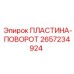 2657234924 ПЛАСТИНА-ПОВОРОТ Epiroc