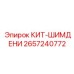 Крепежный комплект Epiroc артикул 2657240772
