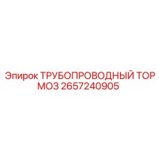 Pipeline Brake spare part for drill rigs