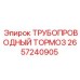 Pipeline Brake spare part for drill rigs