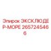 2657245466 ЭКСКЛЮДЕР-МОРЕ Epiroc