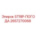 2657270068 STRIP-ПОГОДА Epiroc