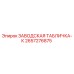 2657276875 ЗАВОДСКАЯ ТАБЛИЧКА-К Epiroc