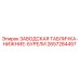 2657284457 ЗАВОДСКАЯ ТАБЛИЧКА-НИЖНИЕ-БУРЕЛИ Epiroc