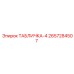 2657284507 ТАБЛИЧКА-4 Epiroc