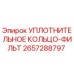 2657288797 УПЛОТНИТЕЛЬНОЕ КОЛЬЦО-ФИЛЬТ Epiroc
