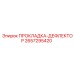 2657295420 ПРОКЛАДКА-ДЕФЛЕКТОР Epiroc