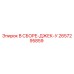 Оригинальная сборка домкрата для буровой техники Epiroc 2657295859