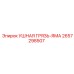 2657298507 УШНАЯ ГРЯЗЬ-ЯМА Эпирок (Epiroc)