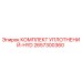 2657300360 КОМПЛЕКТ УПЛОТНЕНИЙ-HYD от Epiroc
