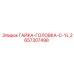 2657307498 ГАЙКА-ГОЛОВКА-C-YL Epiroc