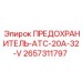 Изображение предохранителя ПРЕДОХРАНИТЕЛЬ-ATC-20A-32-V от Epiroc, часть № 2657311797