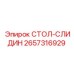 Профессиональный стол для обслуживания гидравлики Epiroc 2657316929