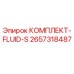 Оригинальный гидравлический комплект FLUID-S 2657318487 Epiroc