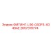 2657319774 ФИТИНГ-L90-04OFS-X04SAE Epiroc